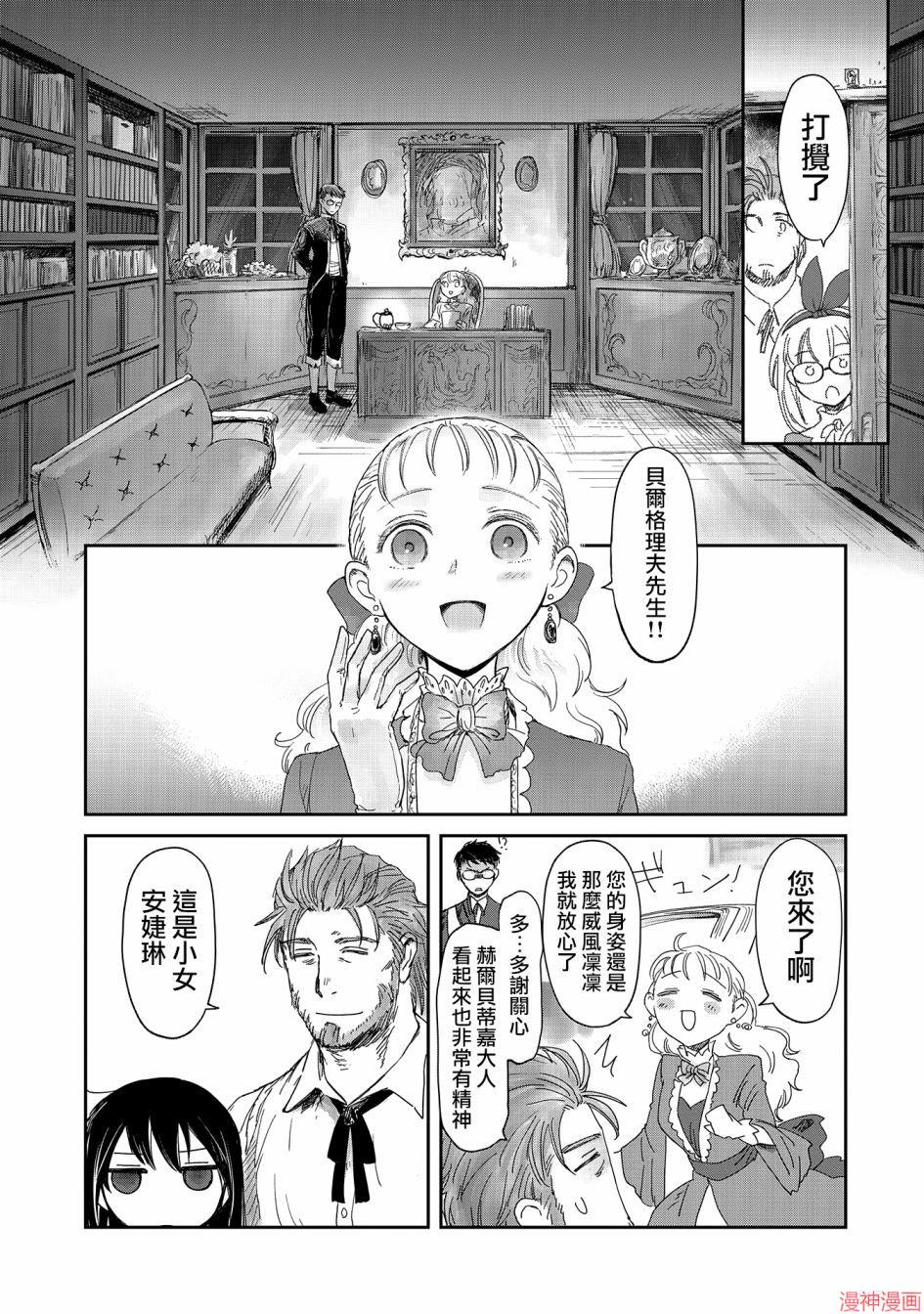 第15话4