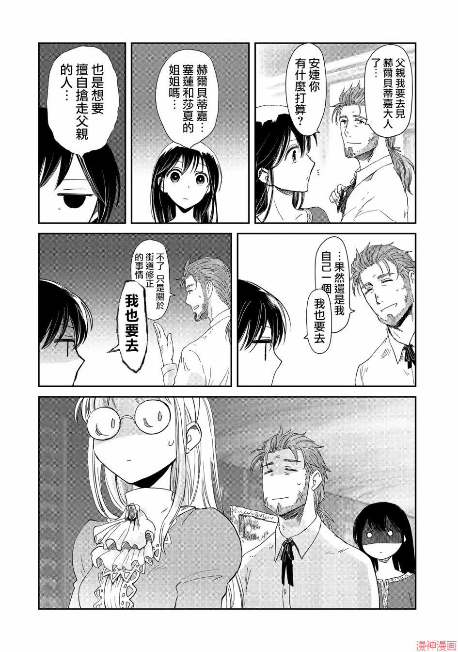 第15话3