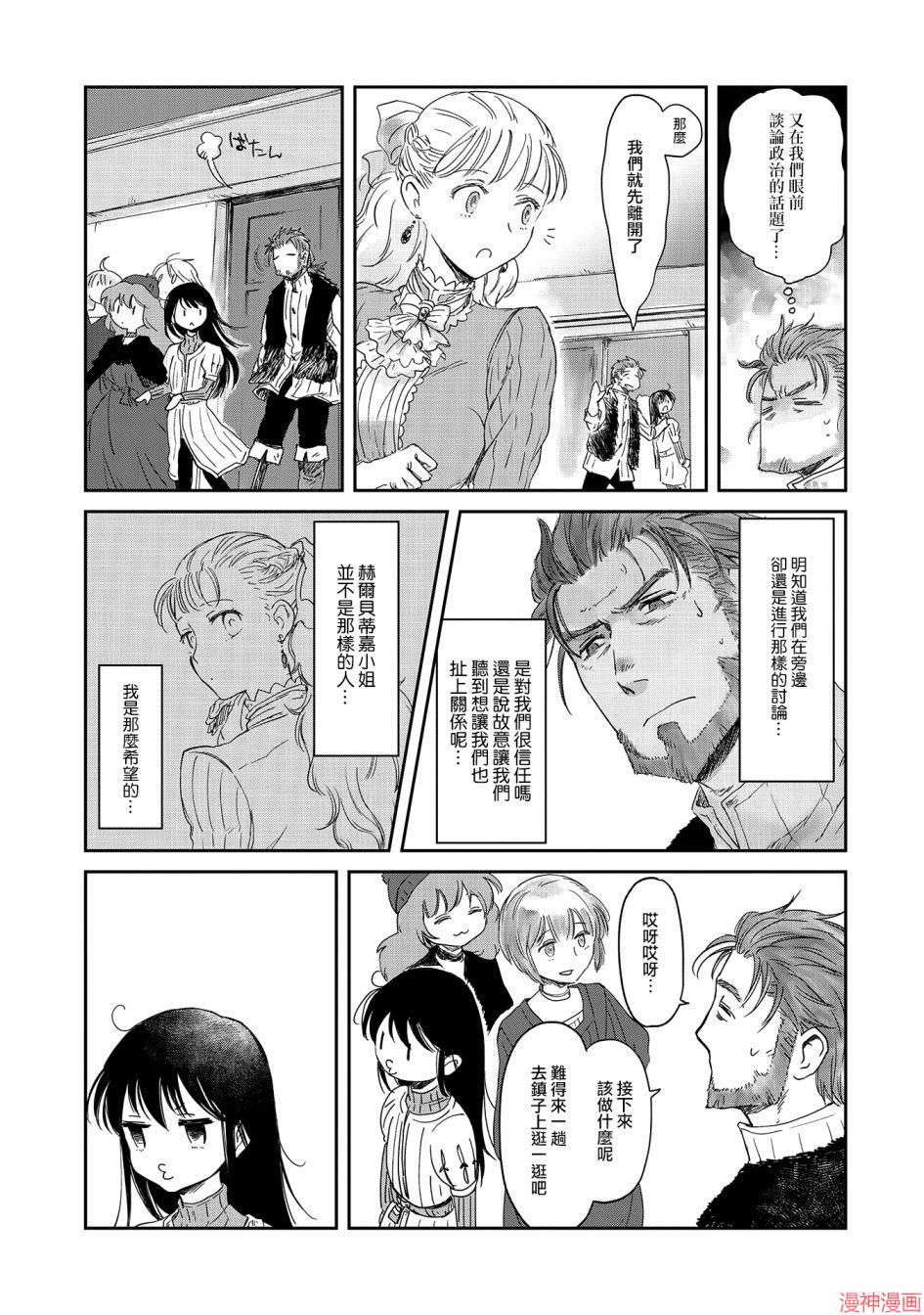 第16话4
