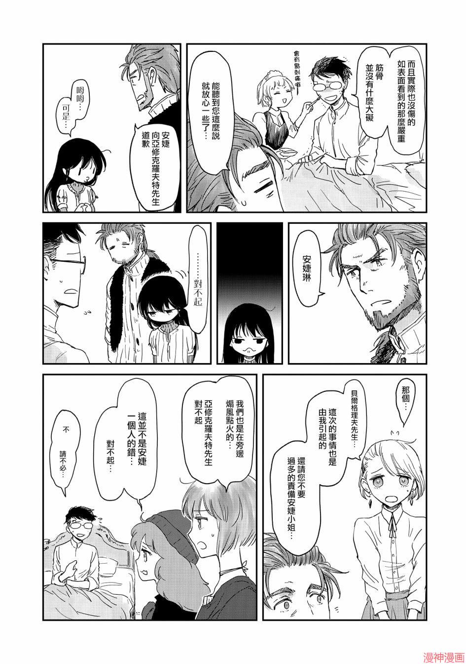 第16话2