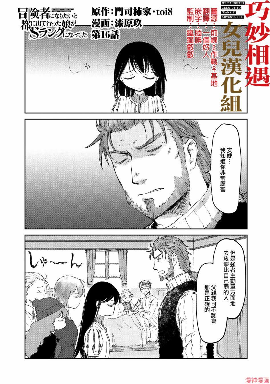 第16话0