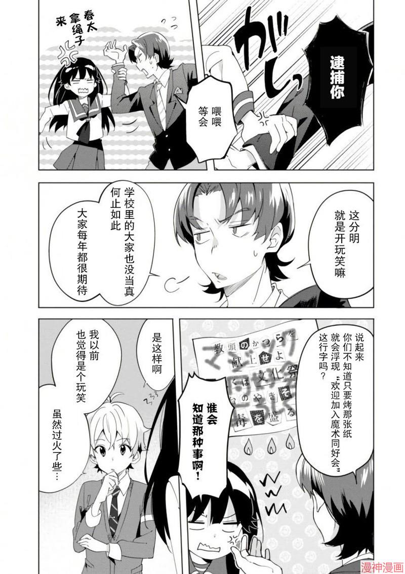 第09话4