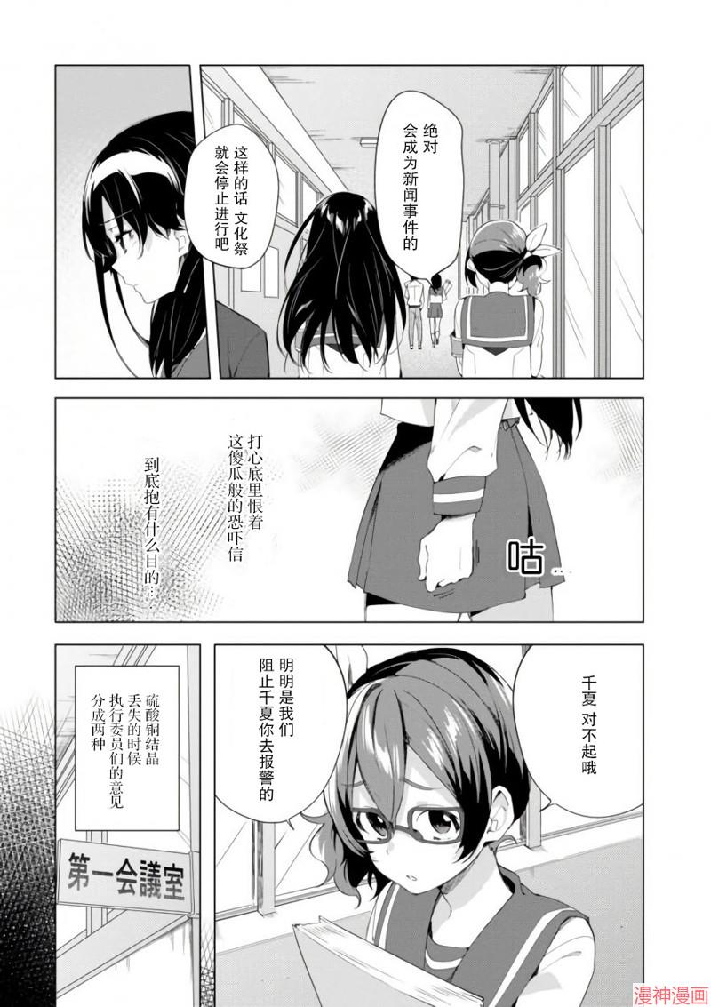 第08话3