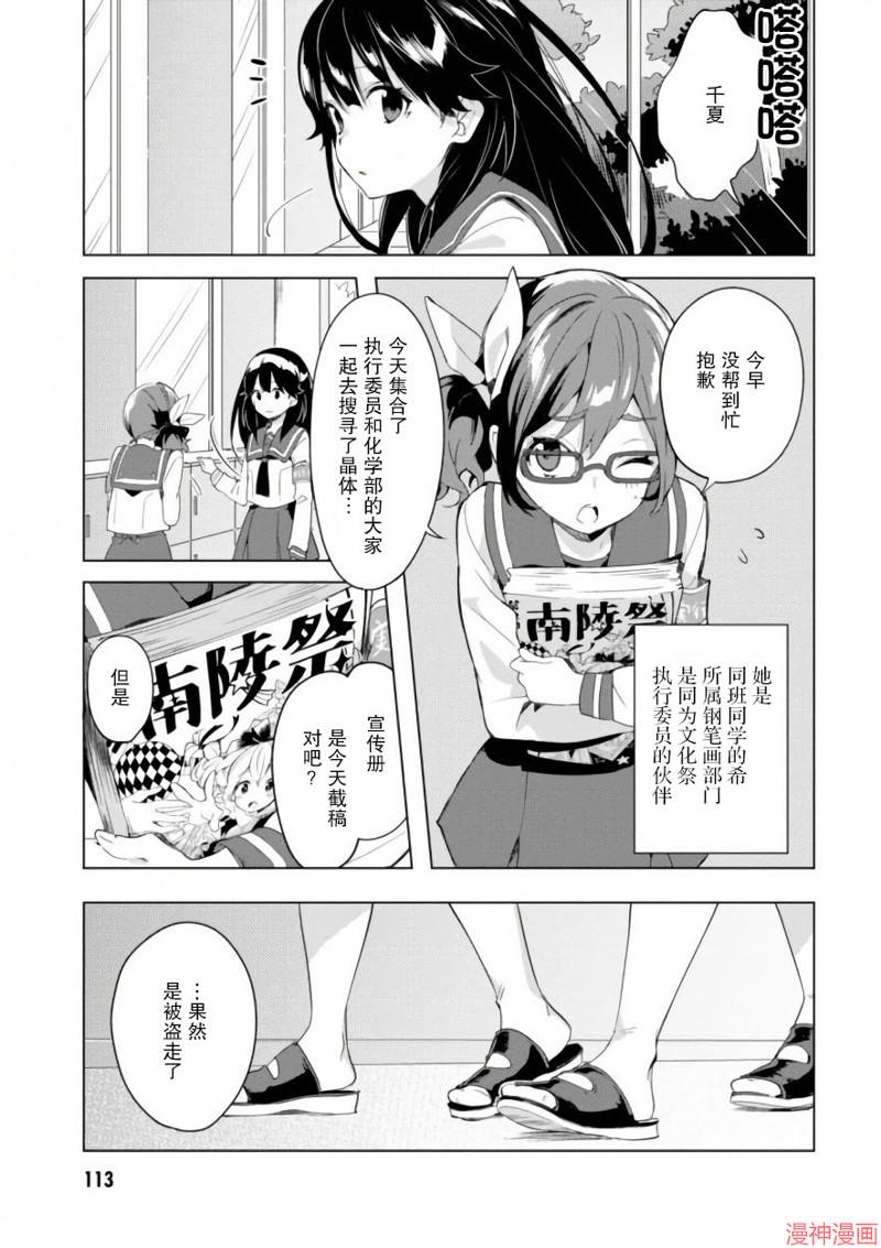 第08话2