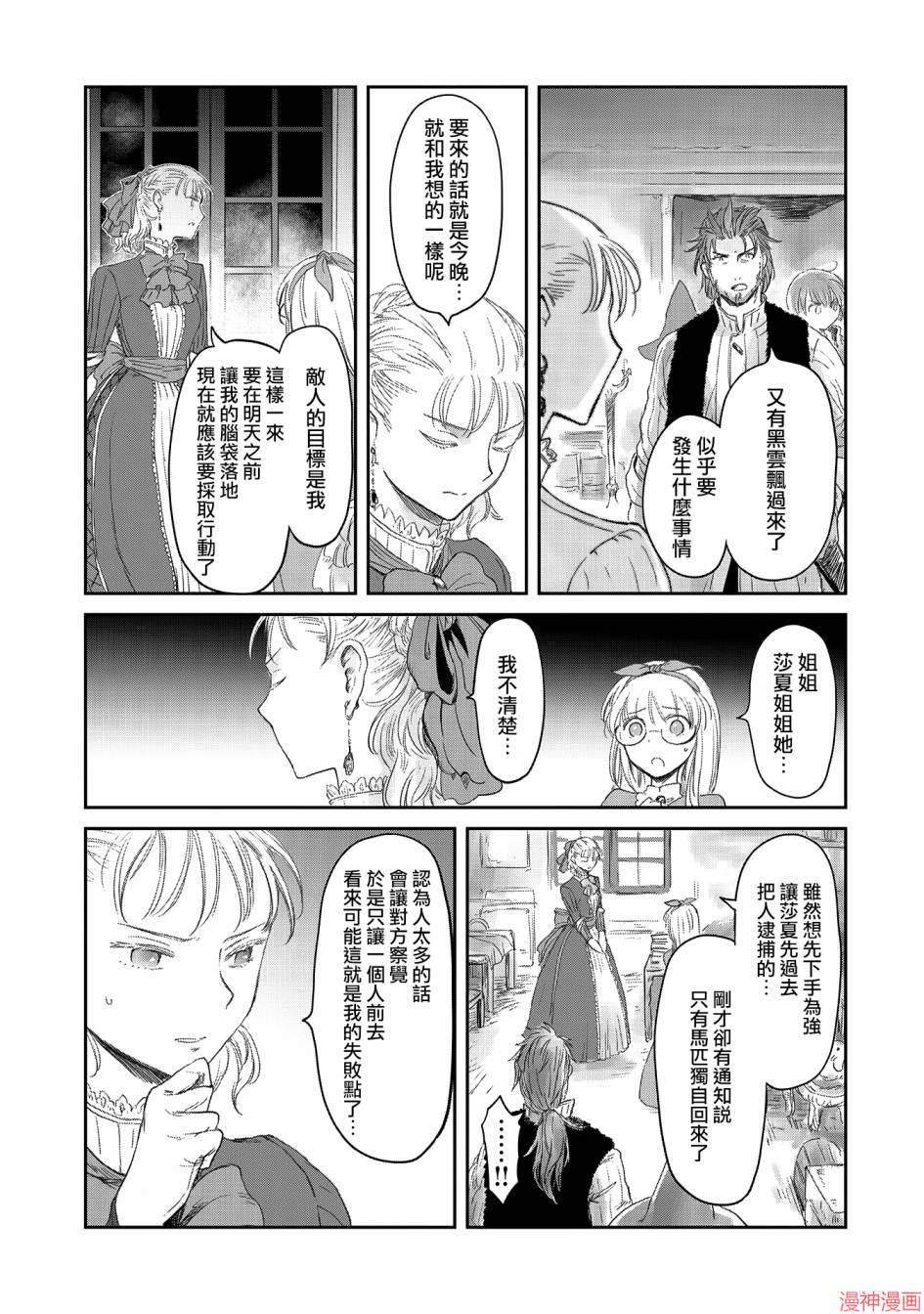 第20话2