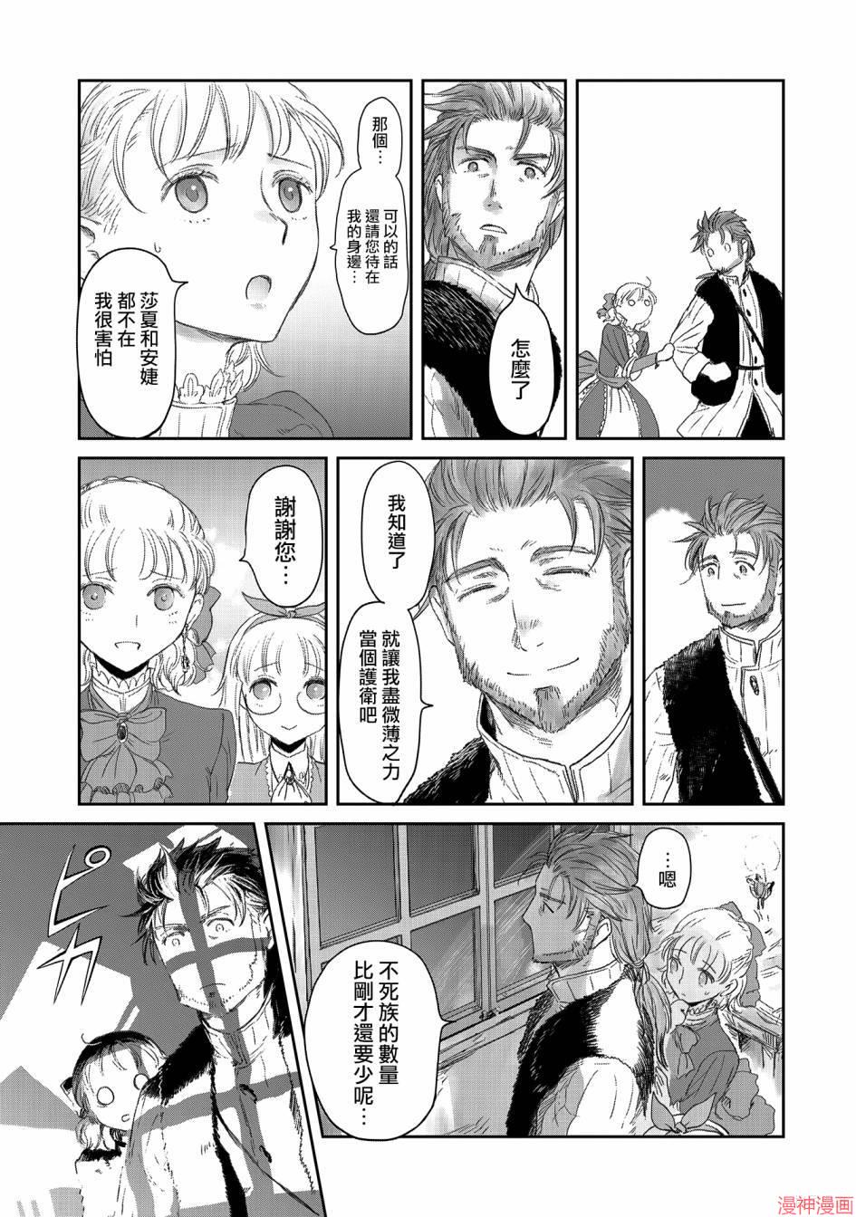 第20话4