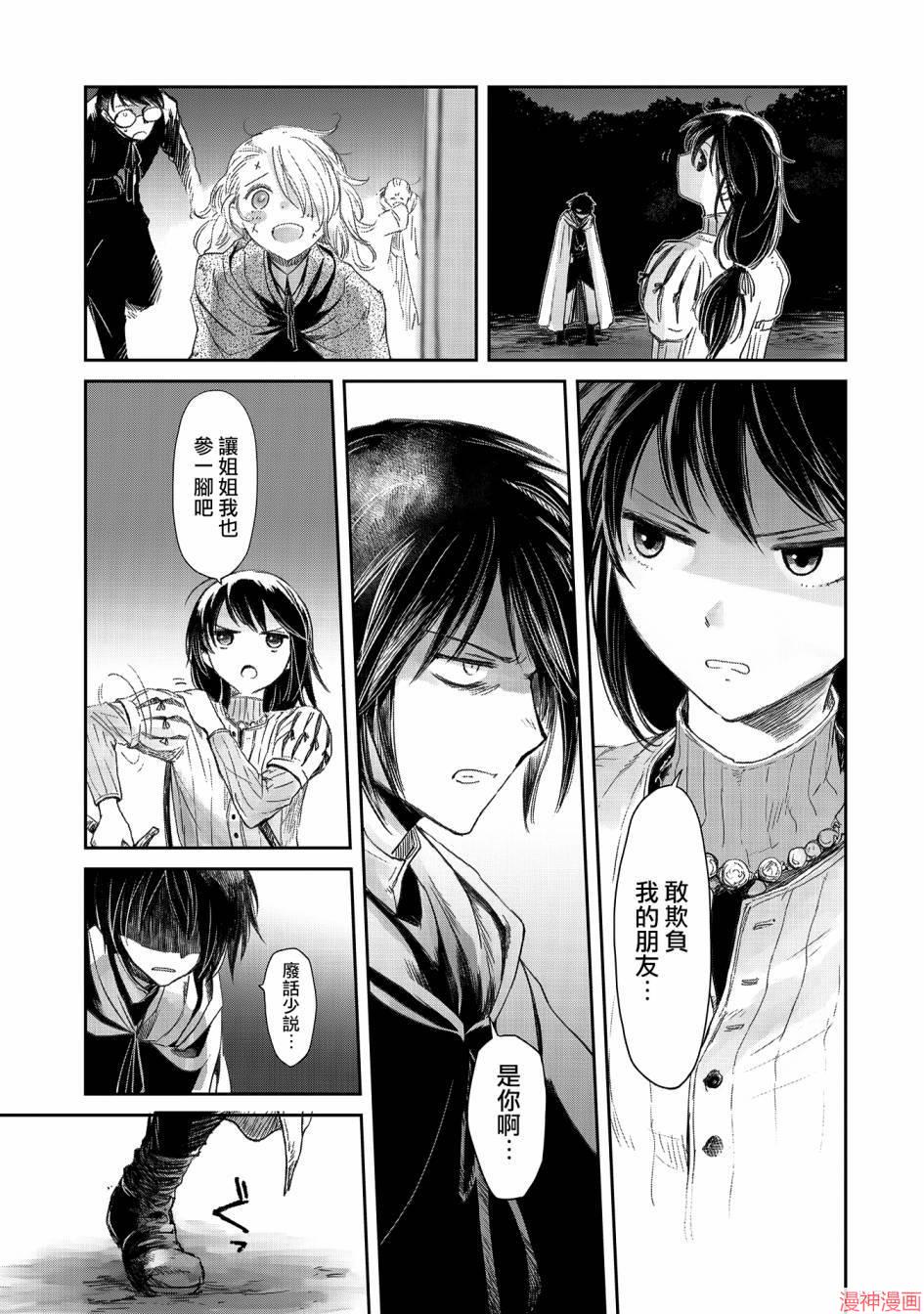 第20话2