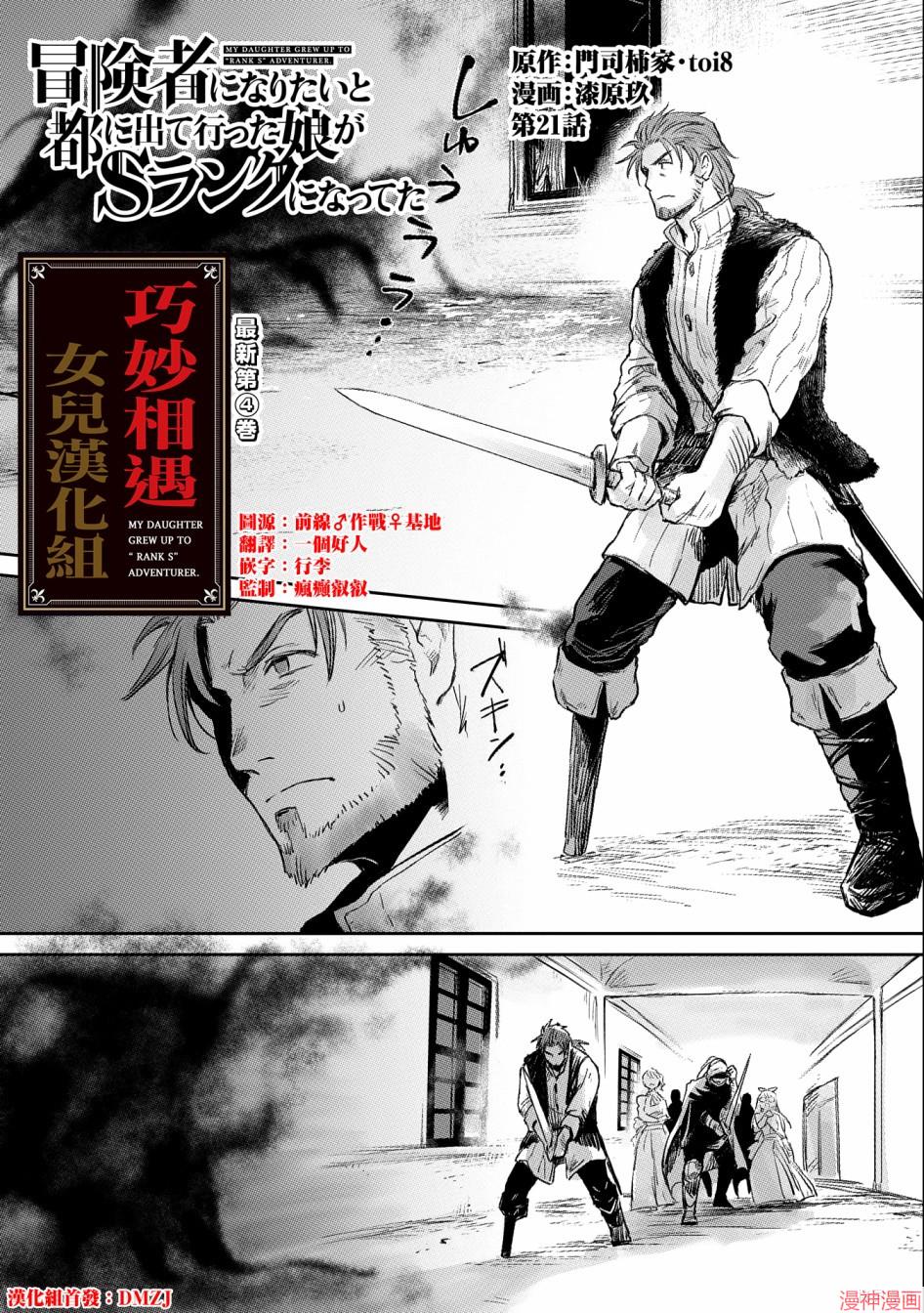 第21话0