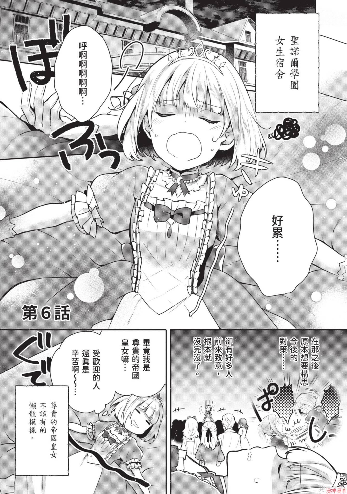 第03话4