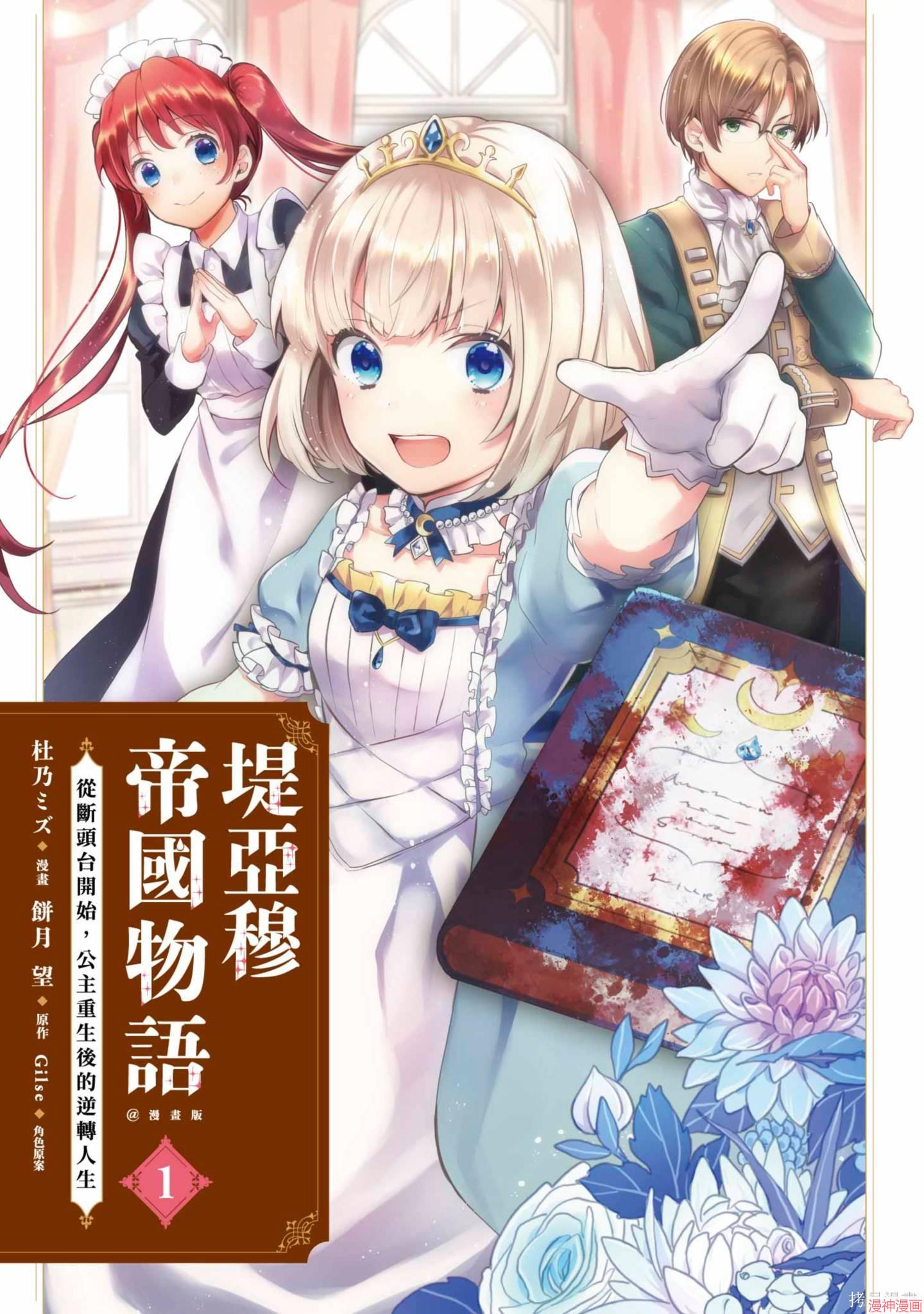 第1卷2