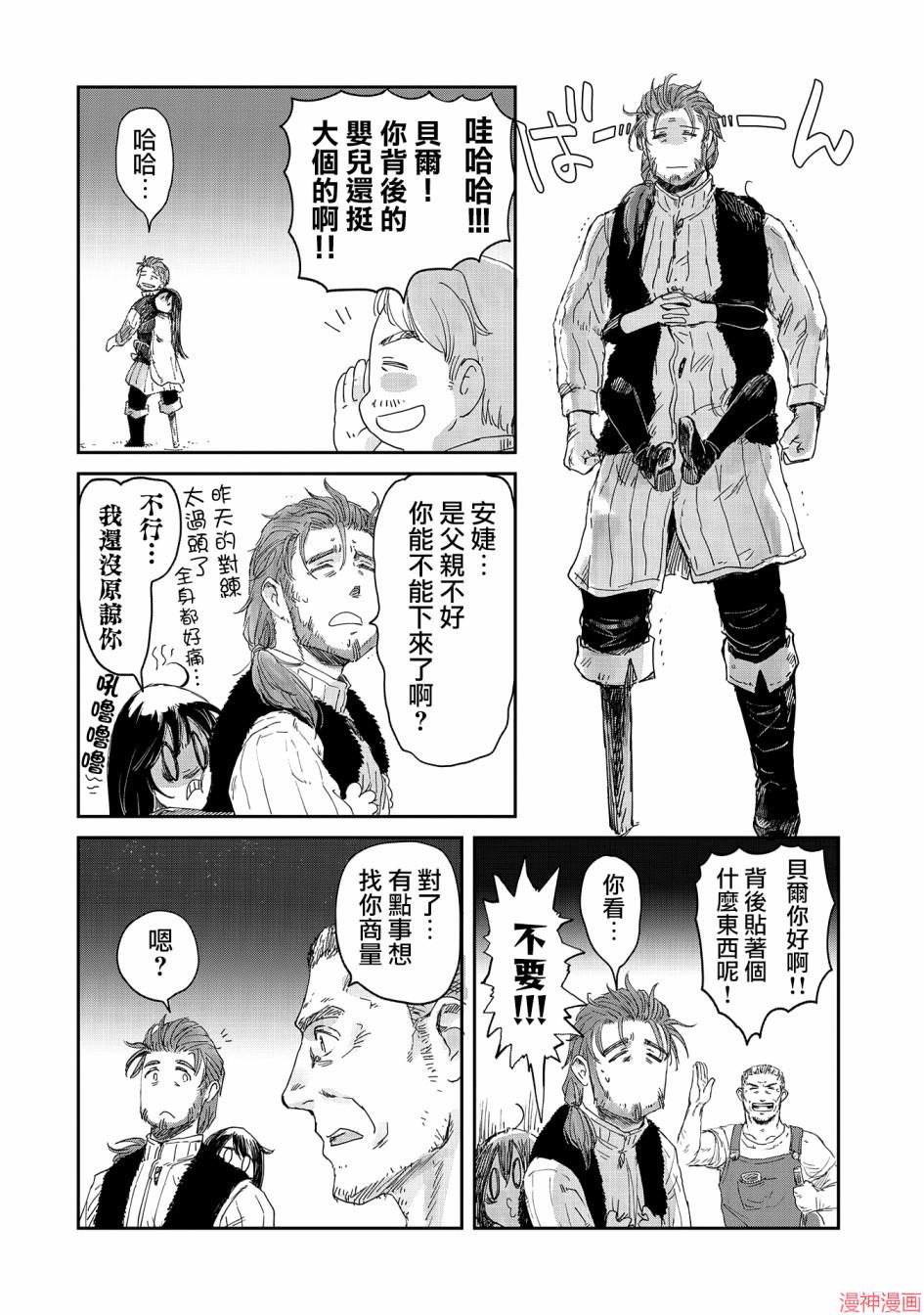 第14话3