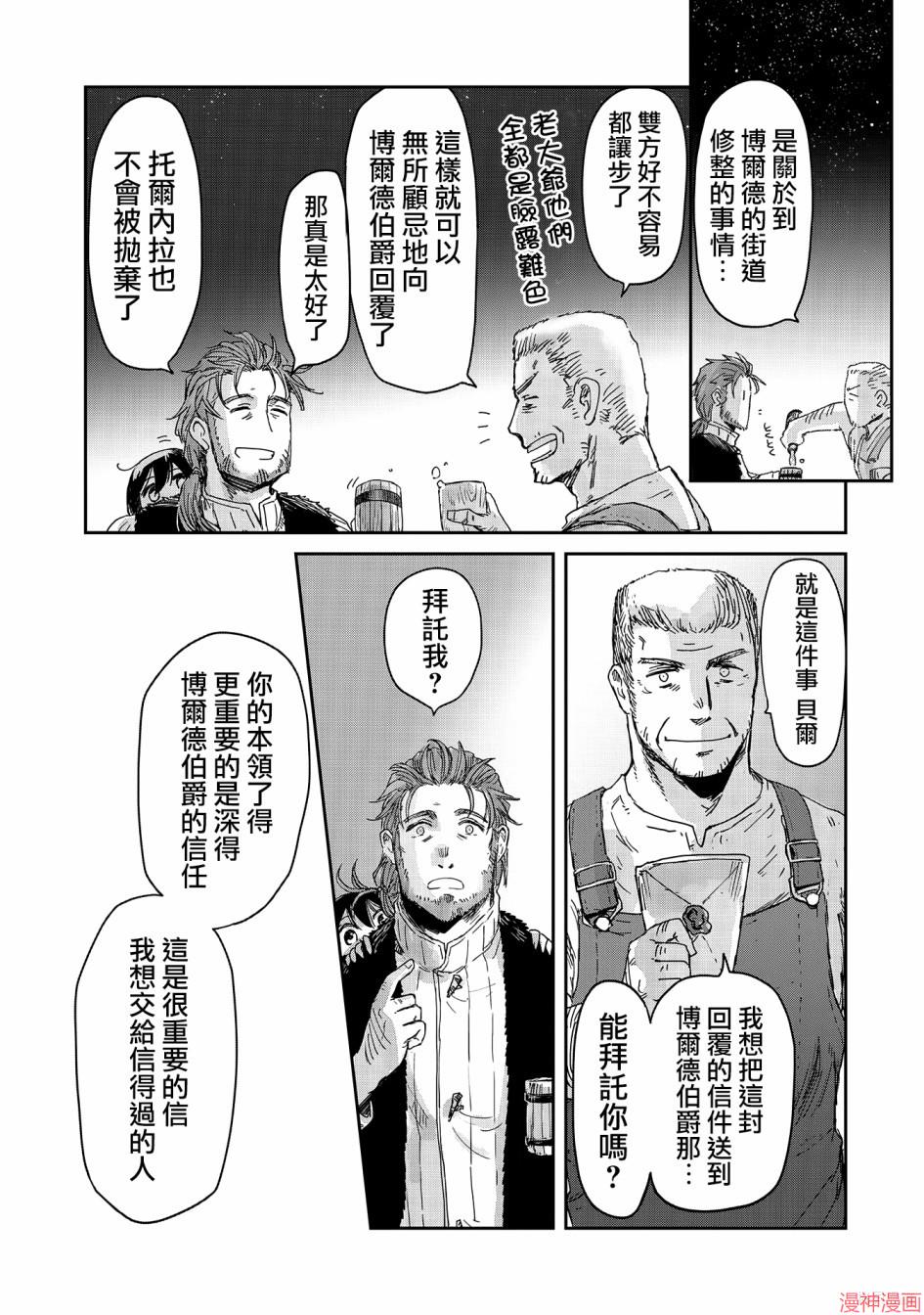 第14话4