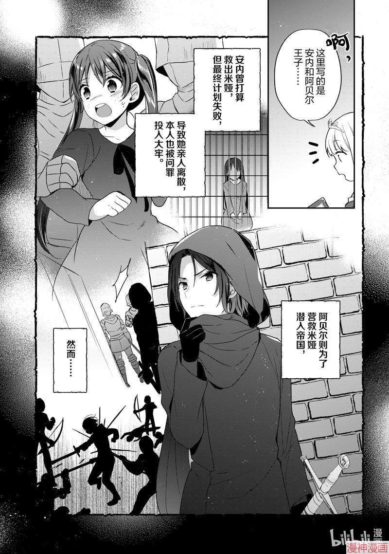 第20话3