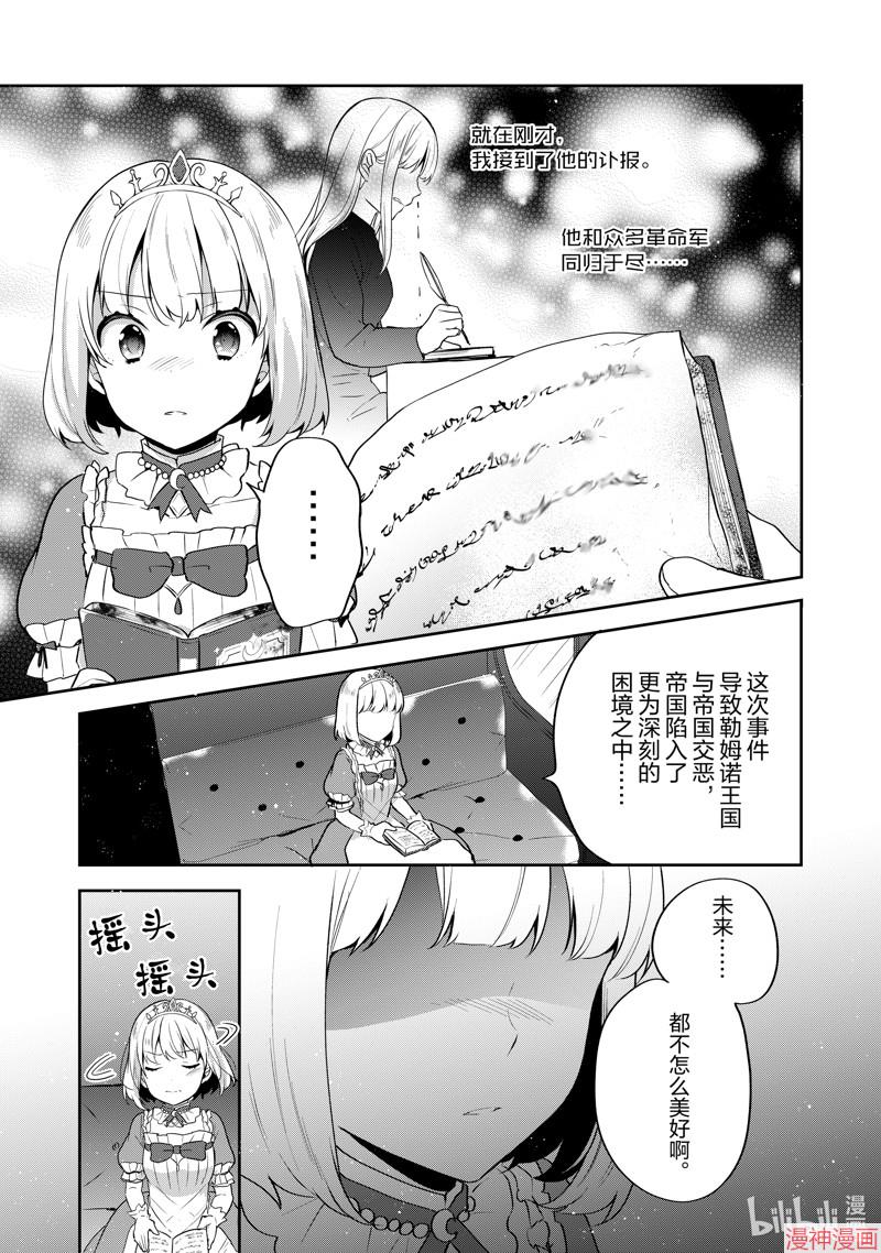 第20话4