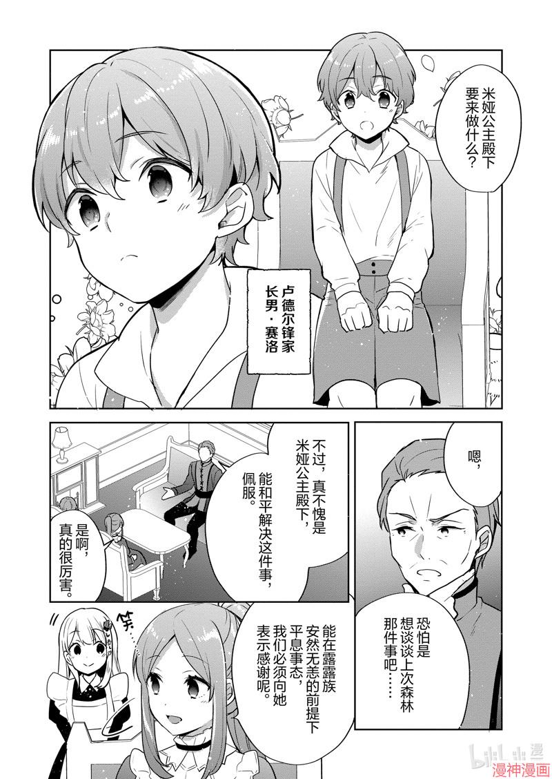 第30话1