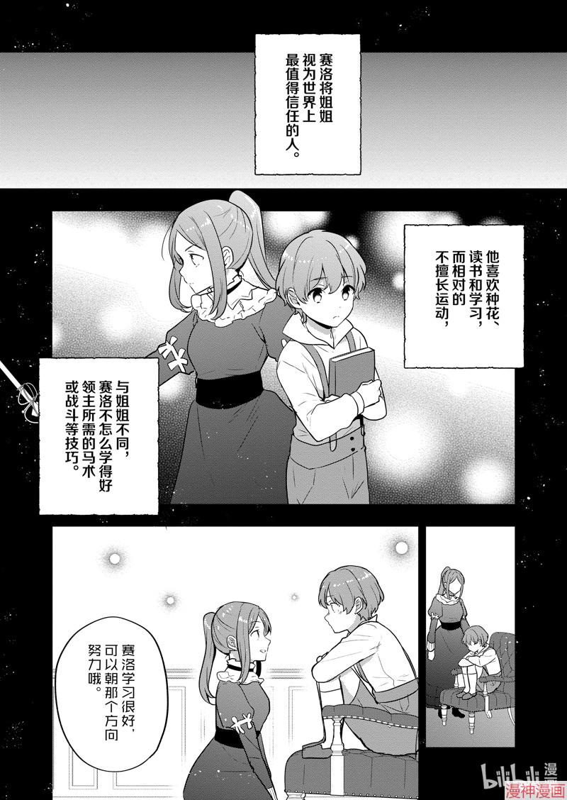 第30话4