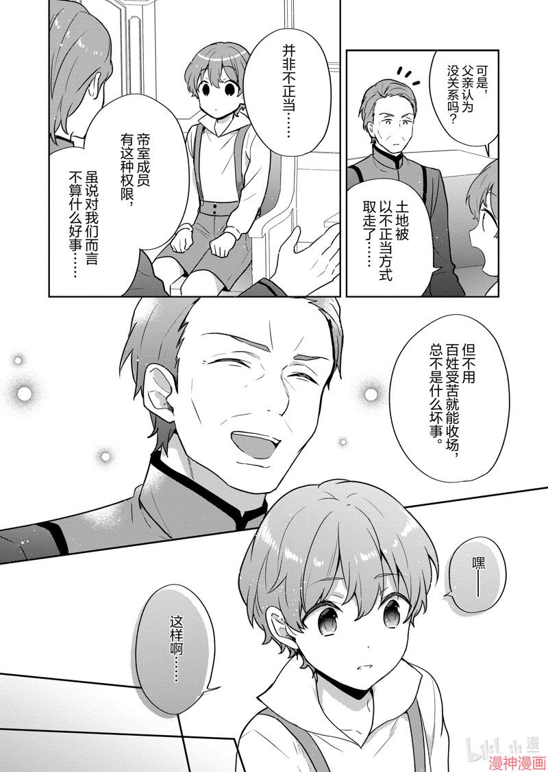 第30话2