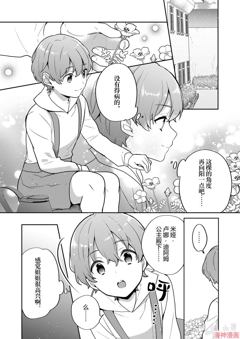 第30话3