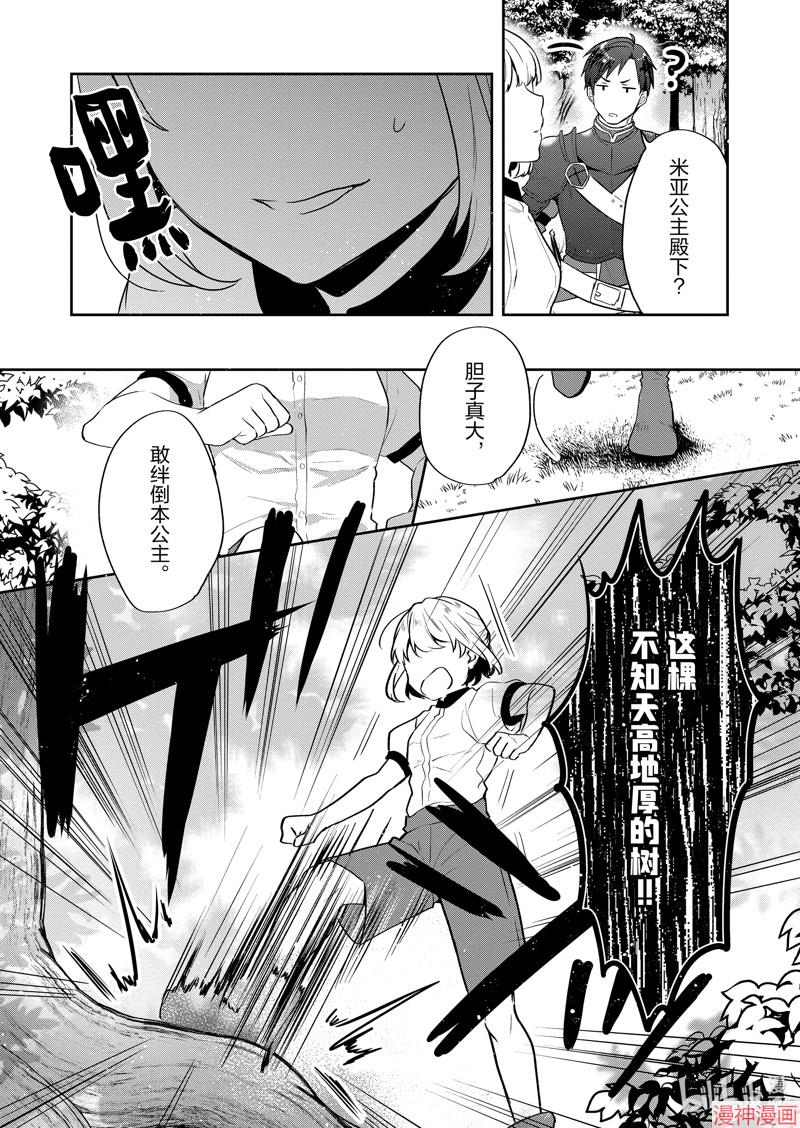 第25话2