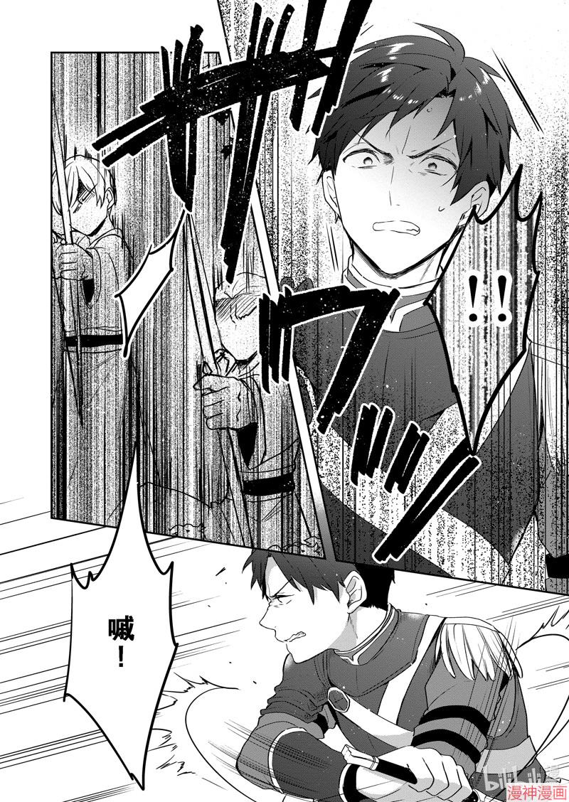 第25话3