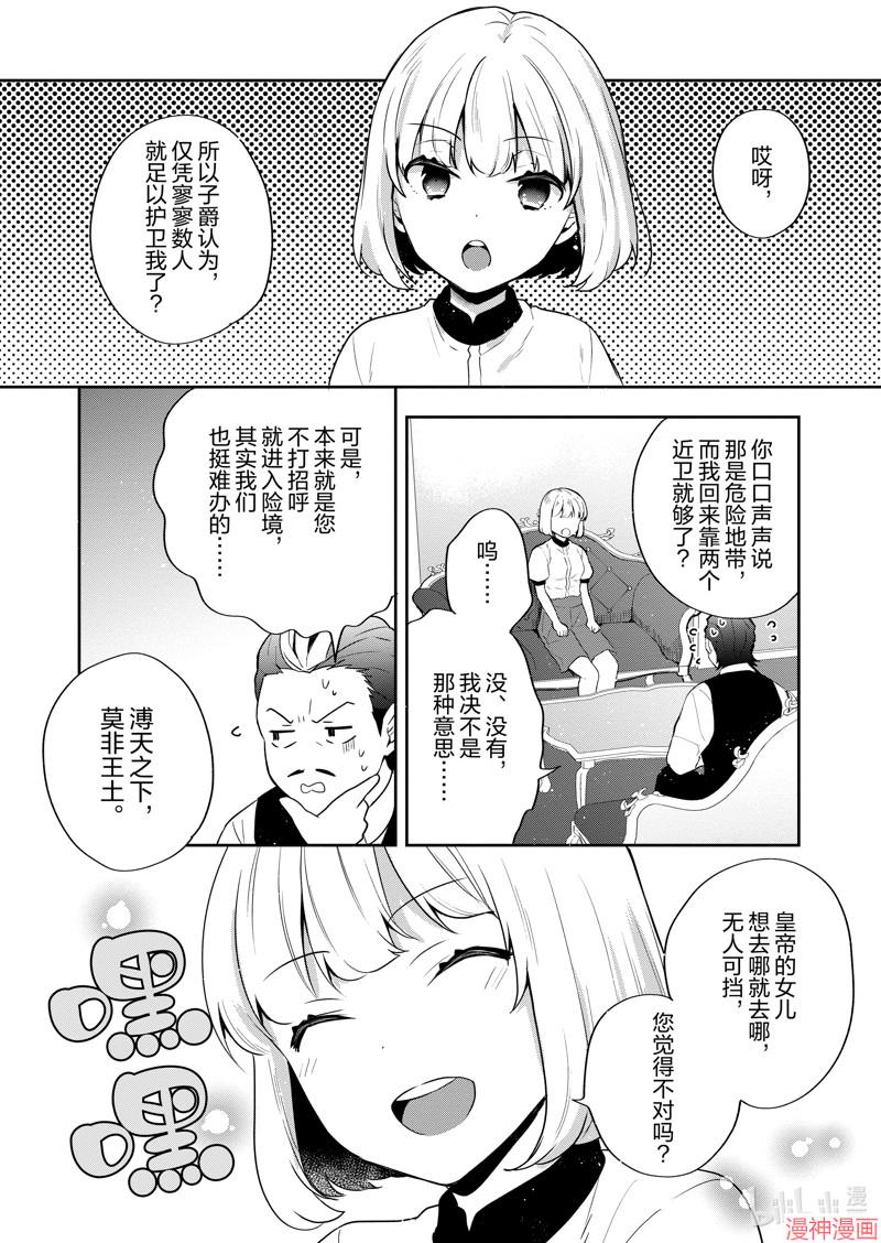 第26话3