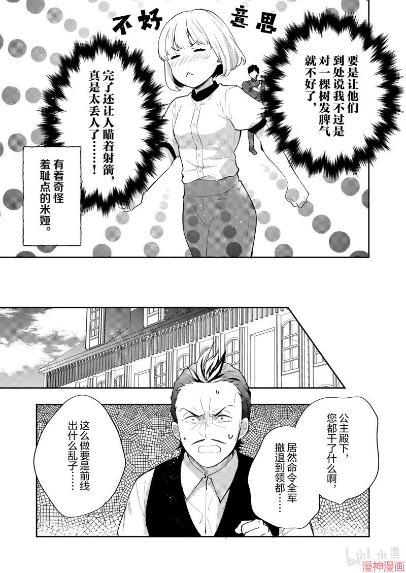 第26话2
