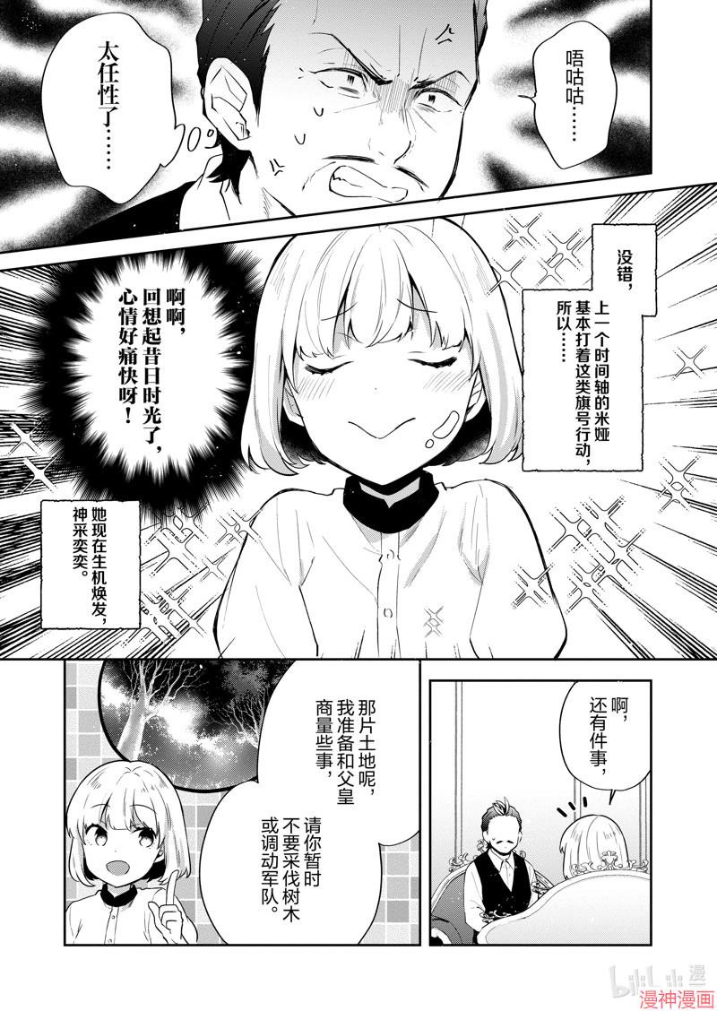 第26话4