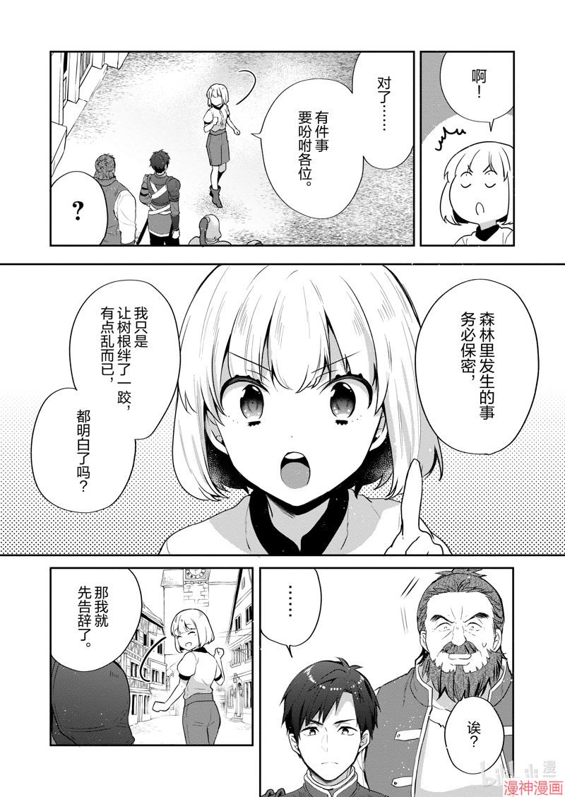 第26话1