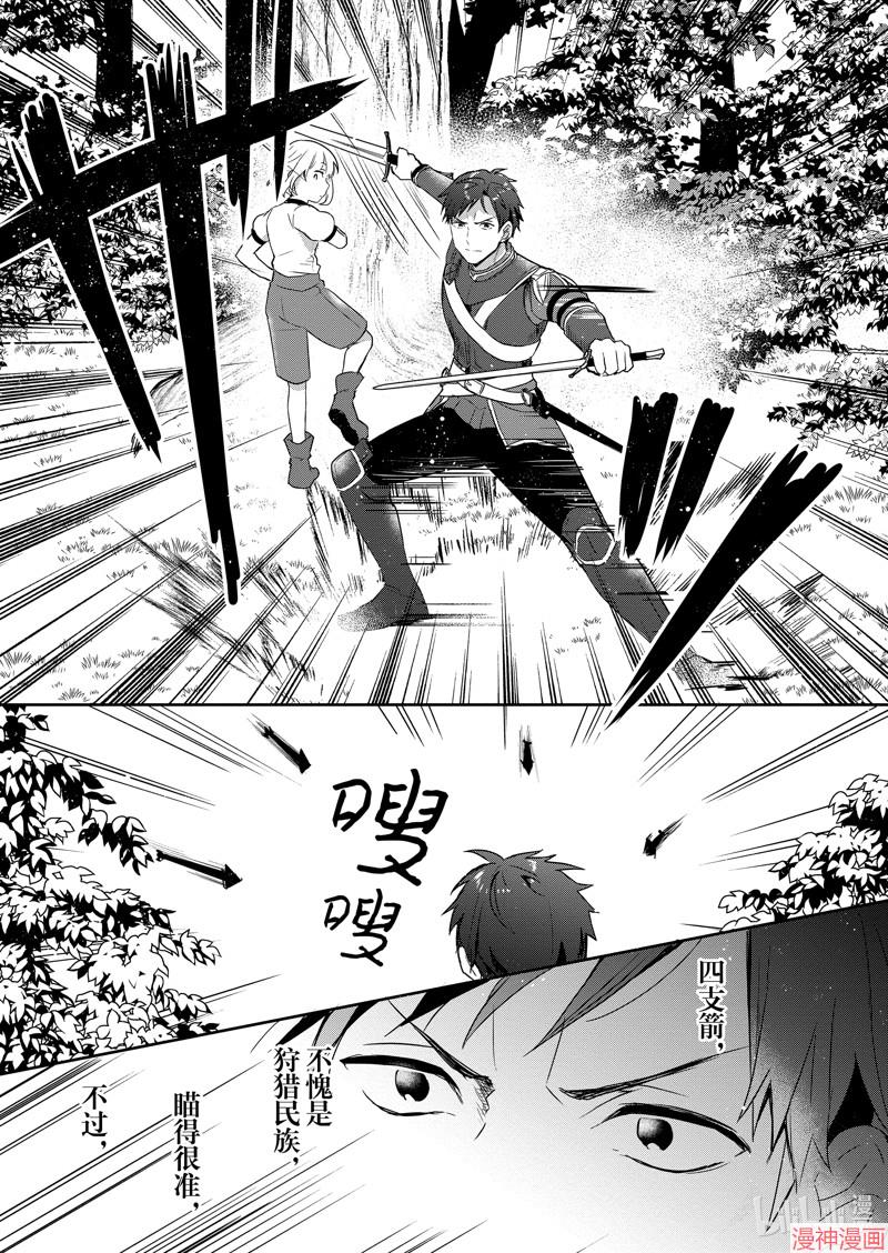 第25话4
