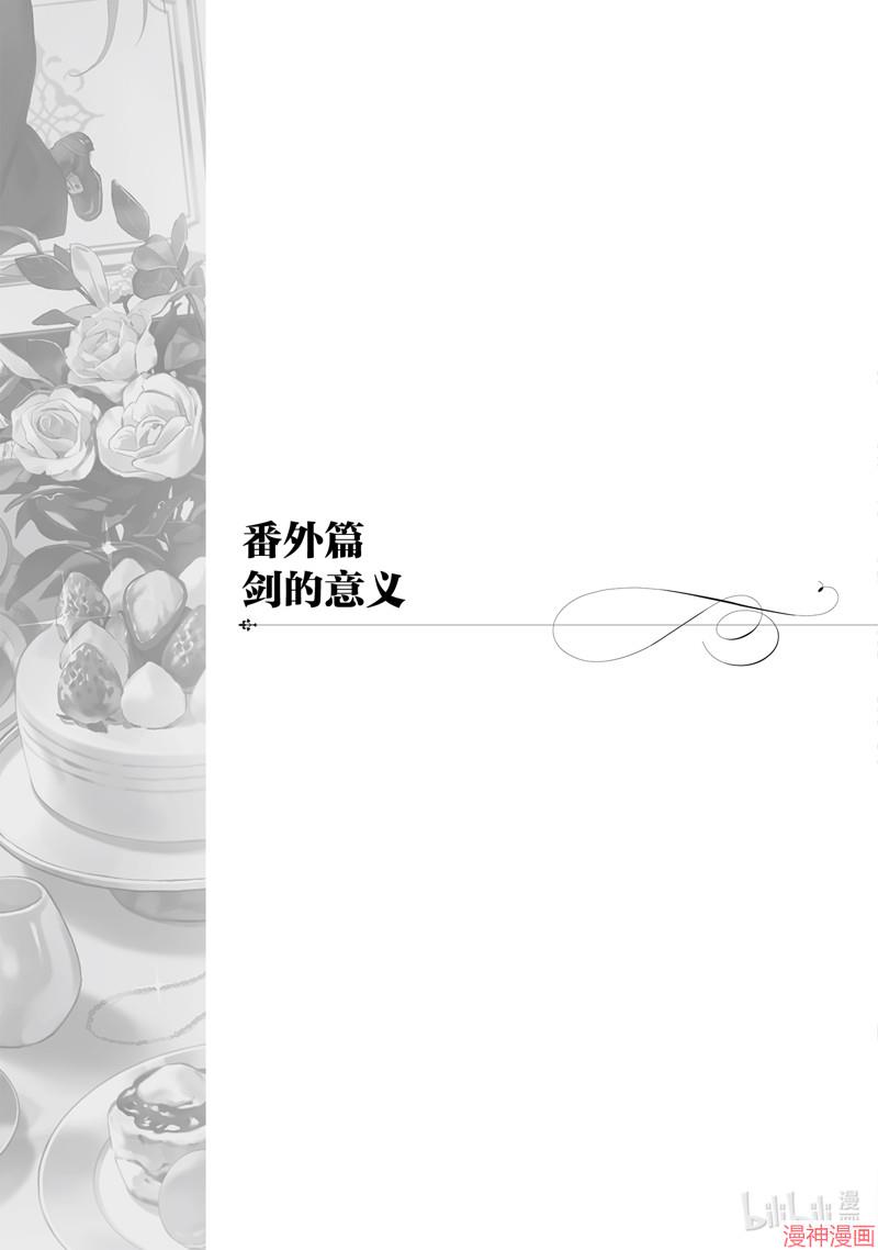 番外篇84