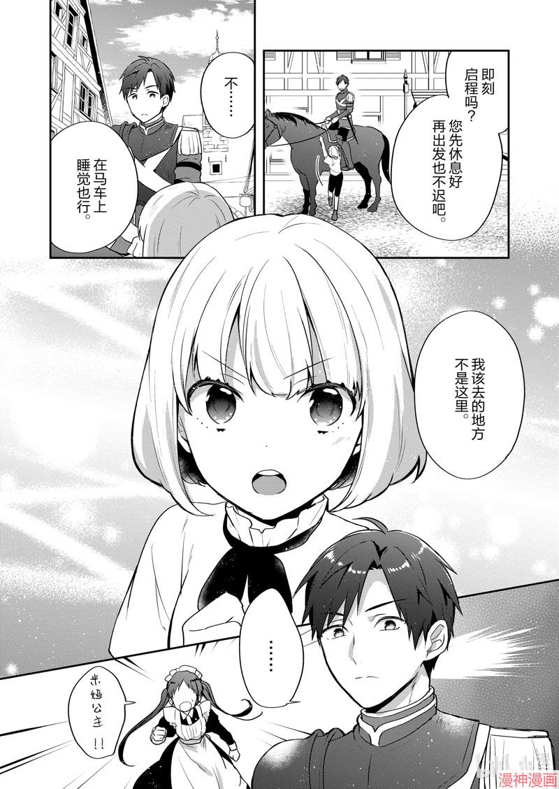 第28话4