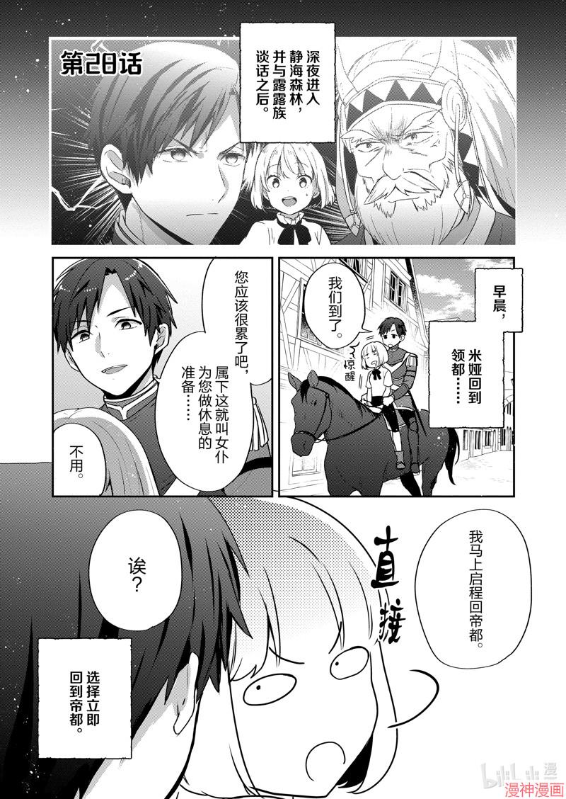 第28话3