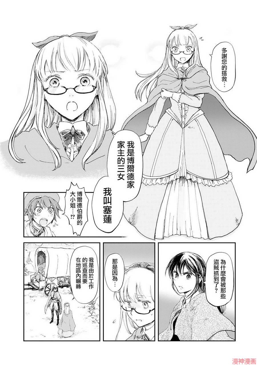 第03话4