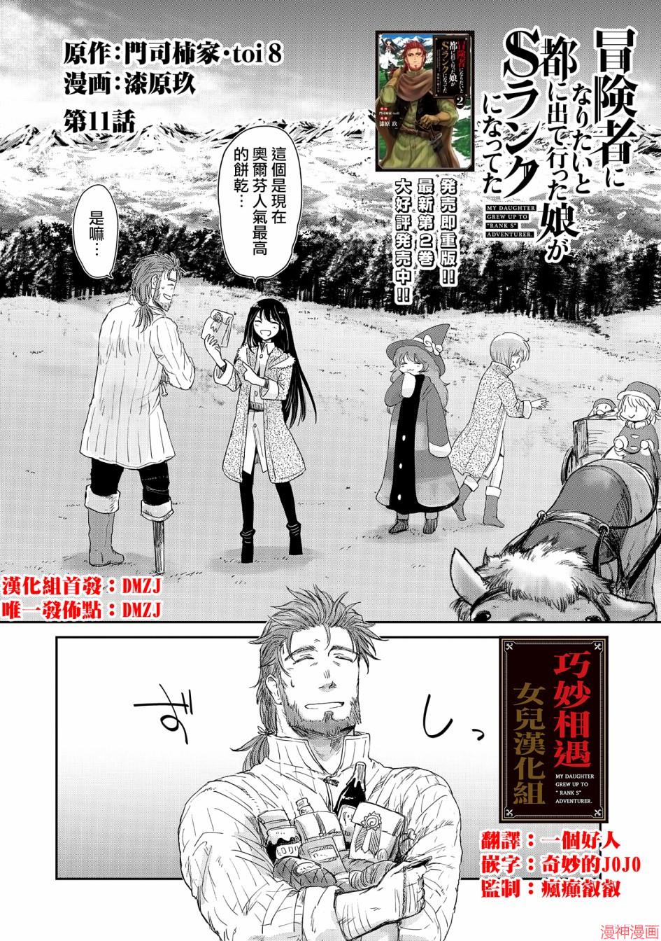 第11话1