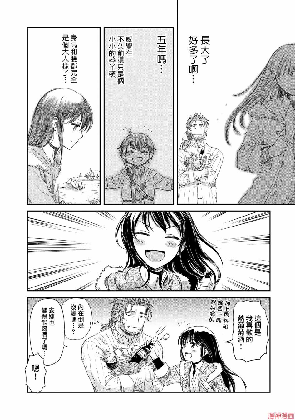 第11话2