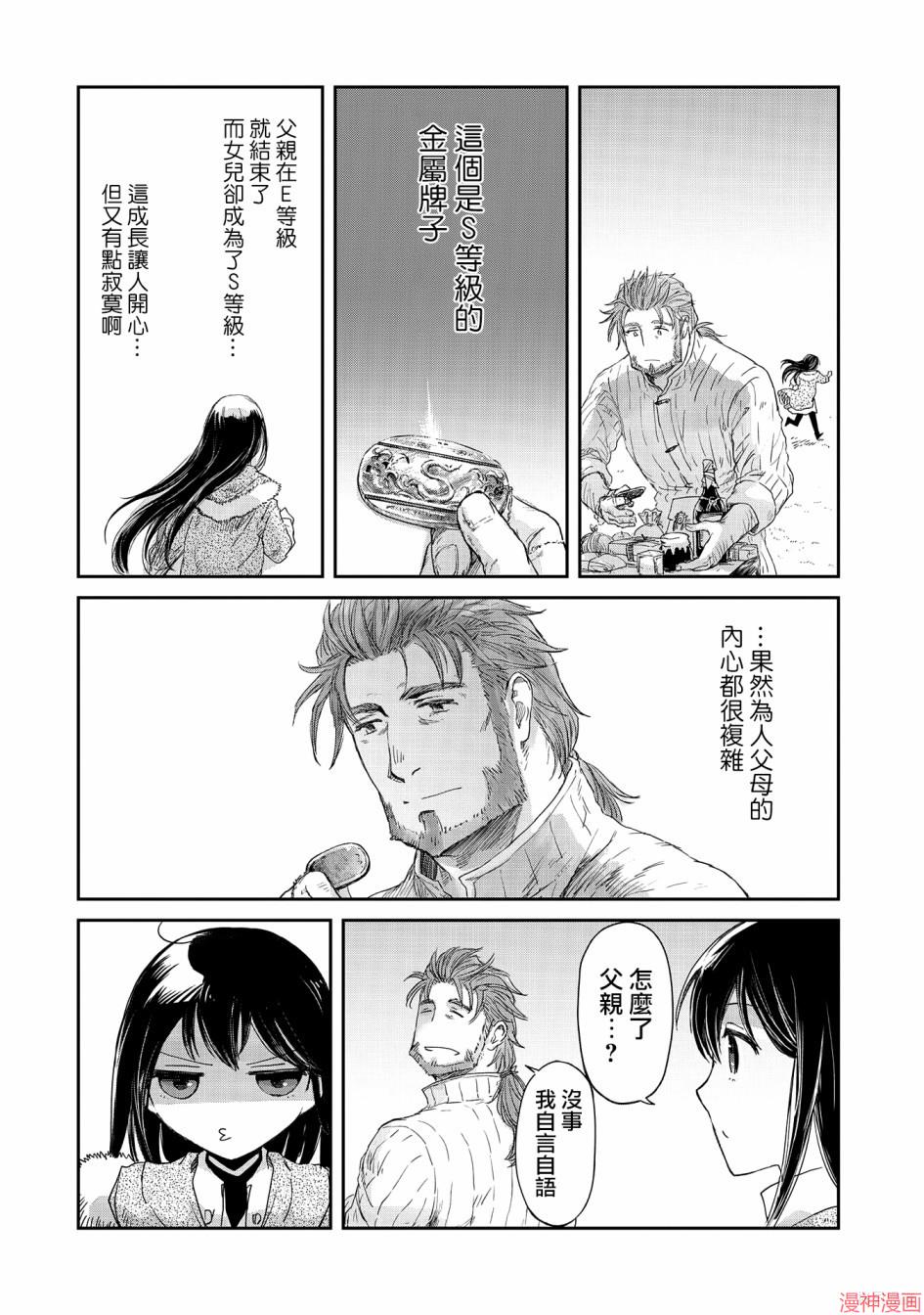 第11话3