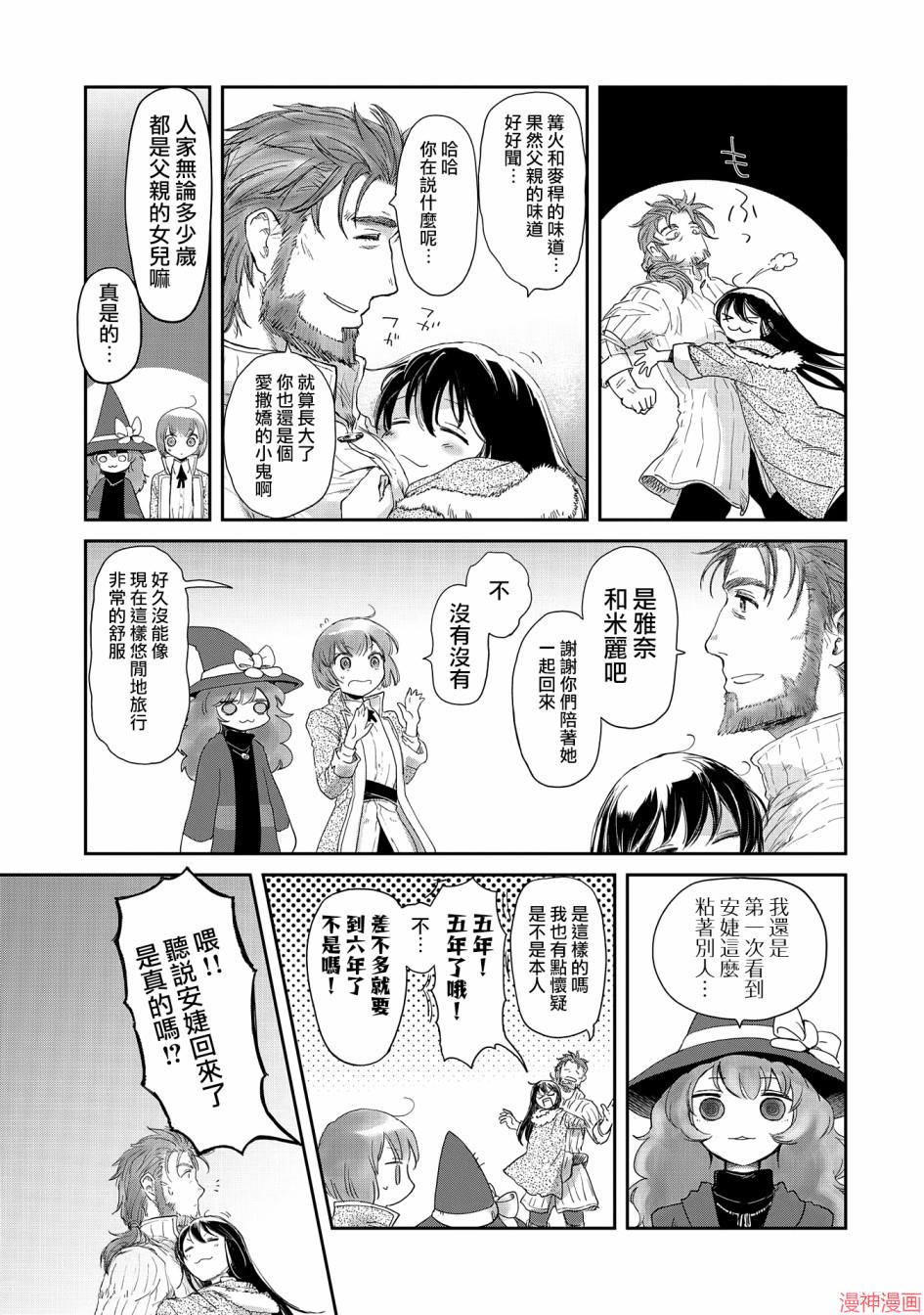 第11话4