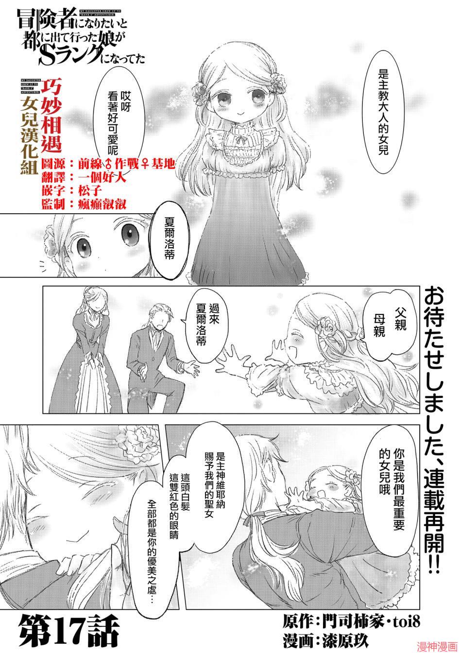 第17话0