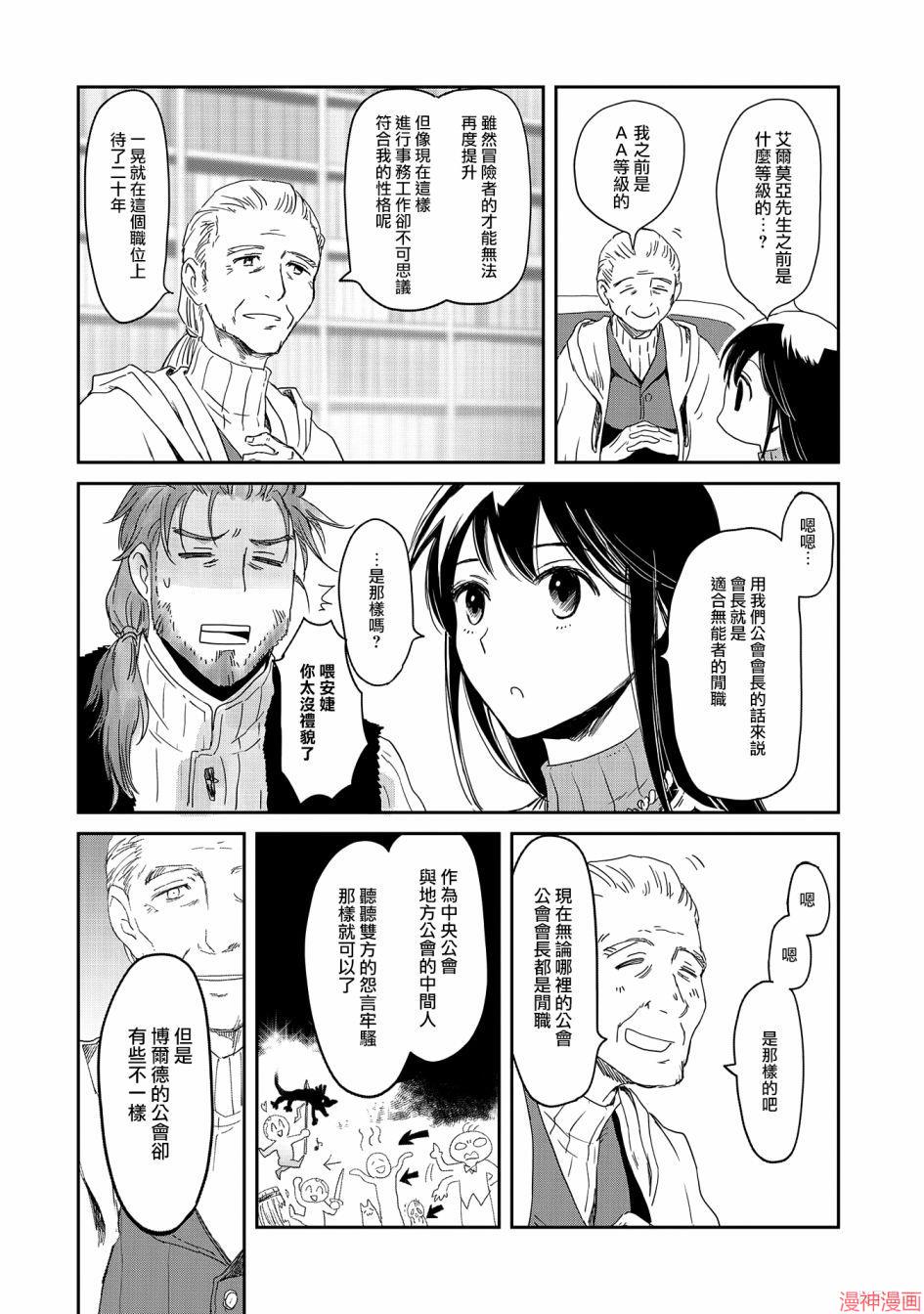 第16话3