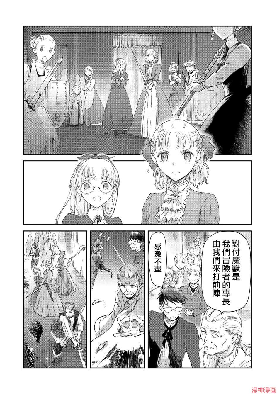 第17话3