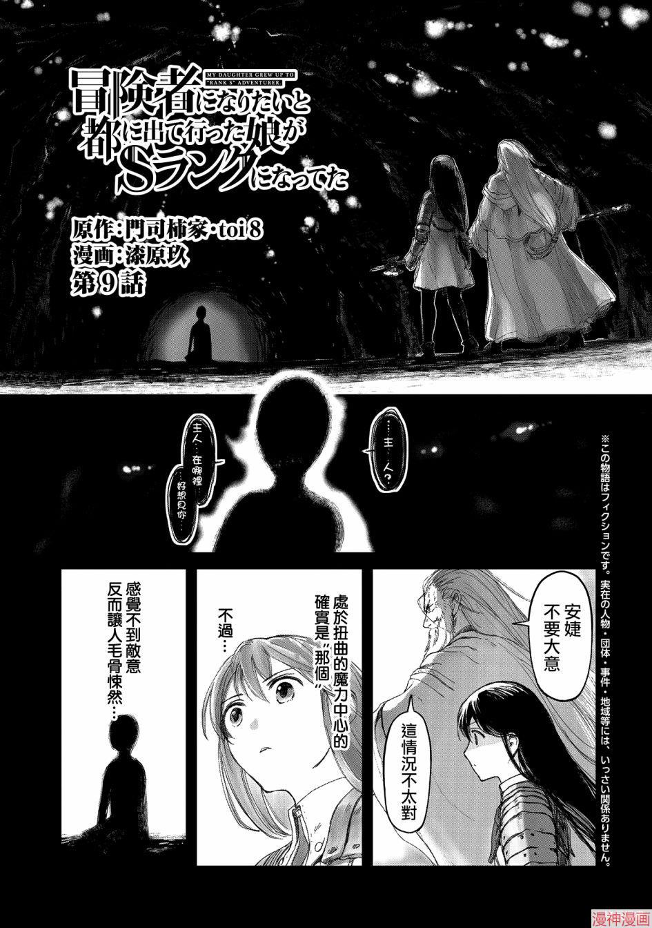 第09话0