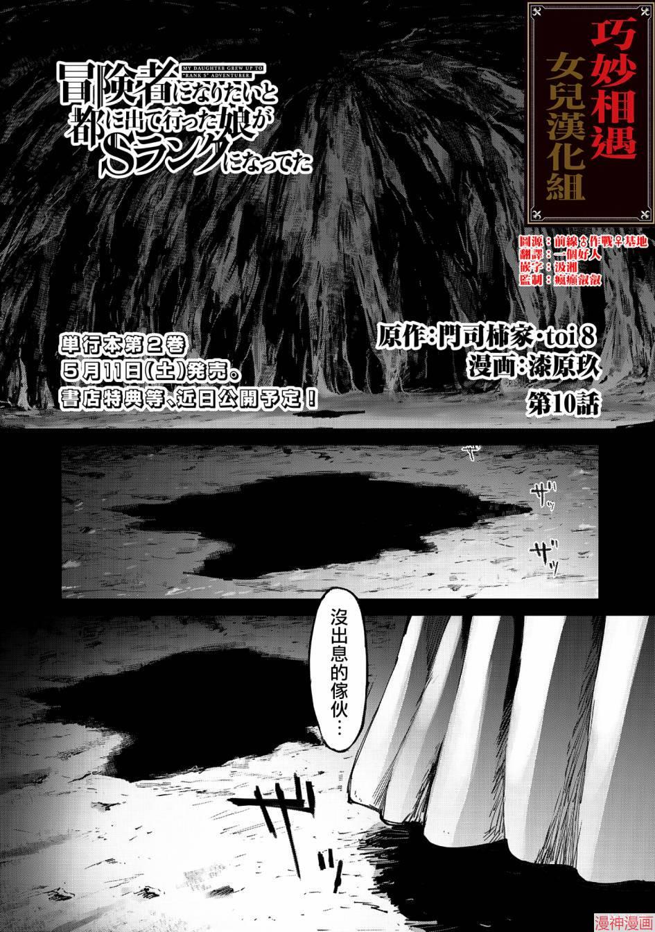 第10话0