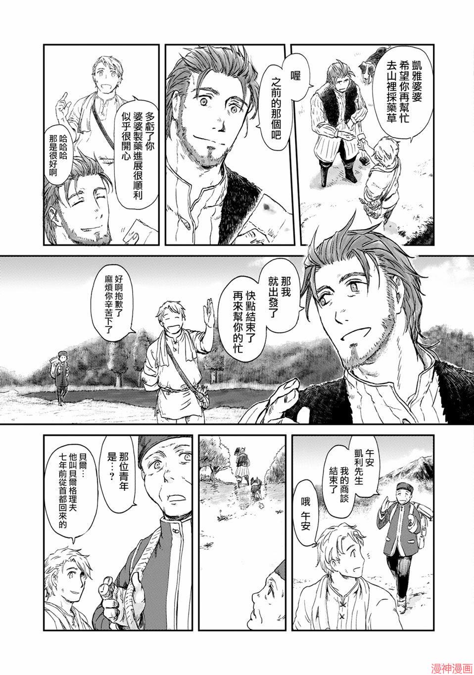 第02话4