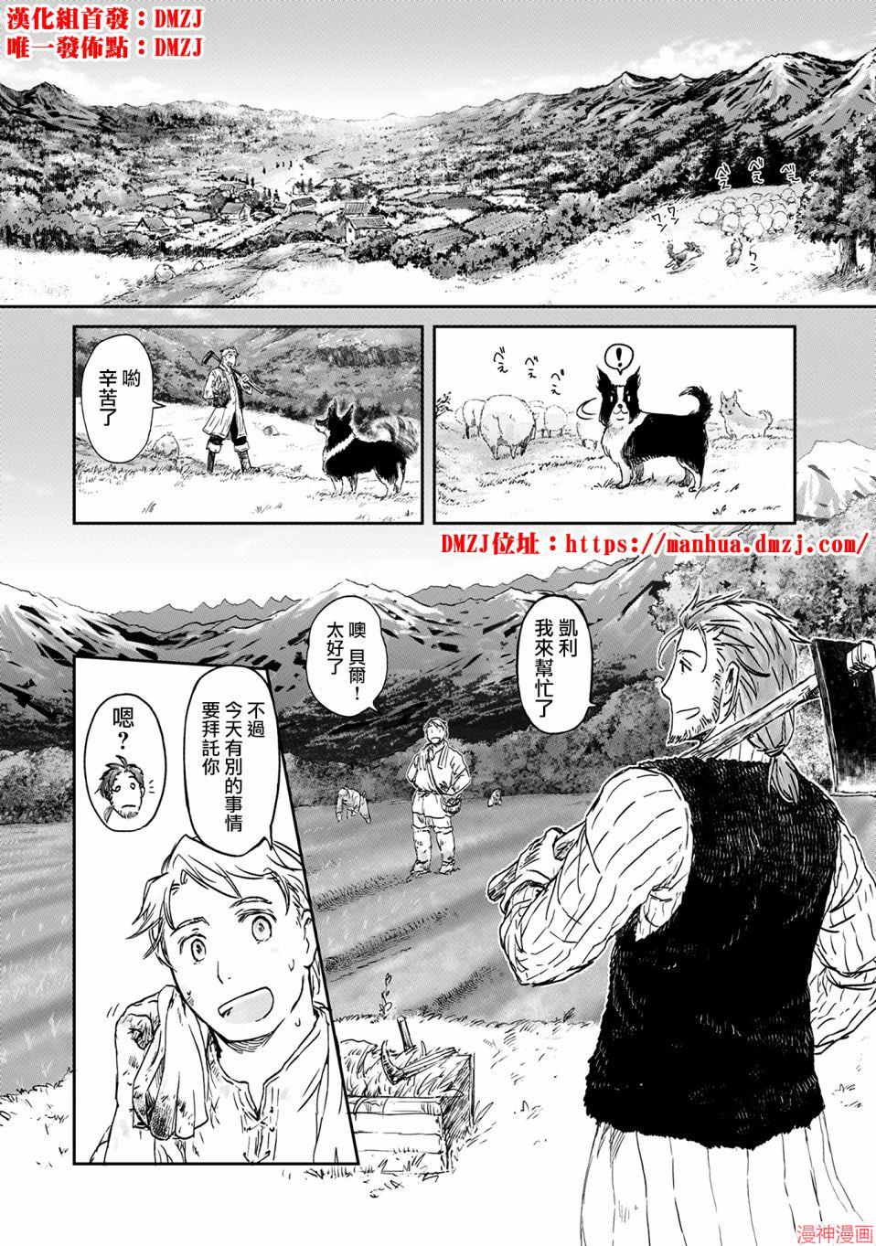 第02话3