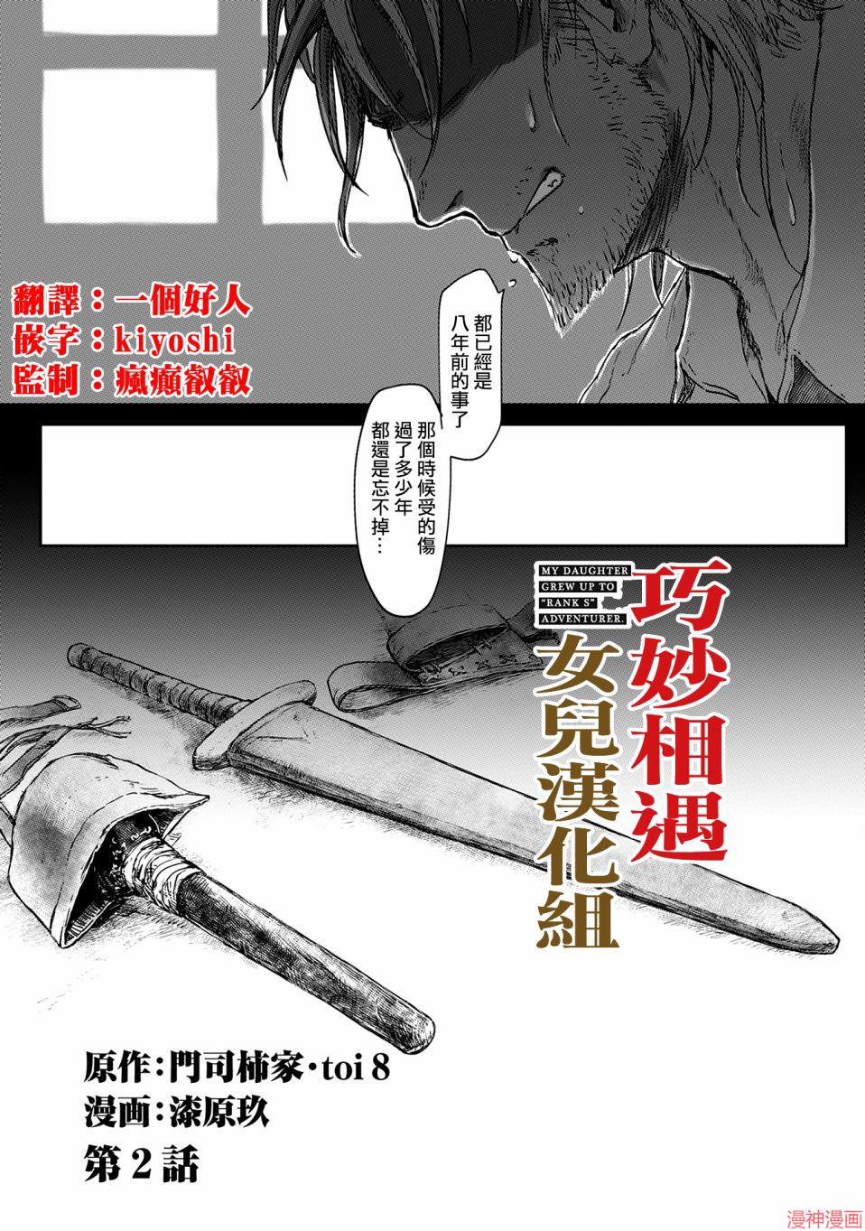 第02话2