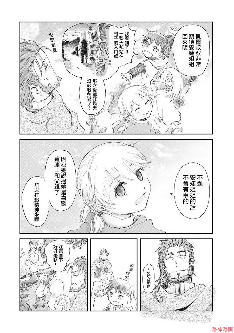 第03话3