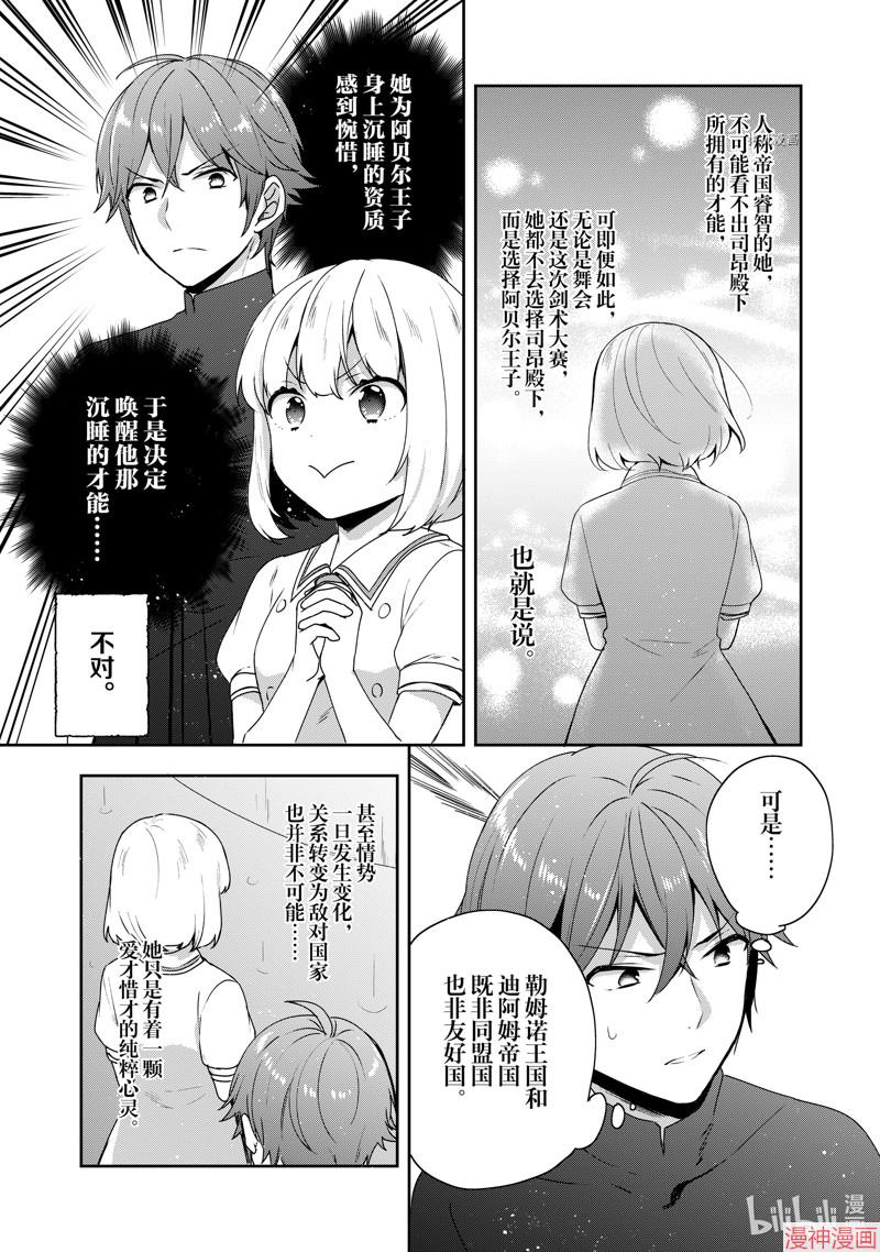 第18话2