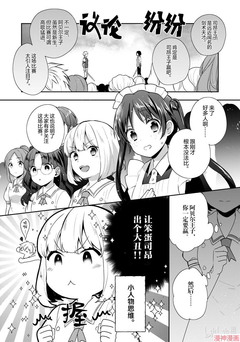 第18话1