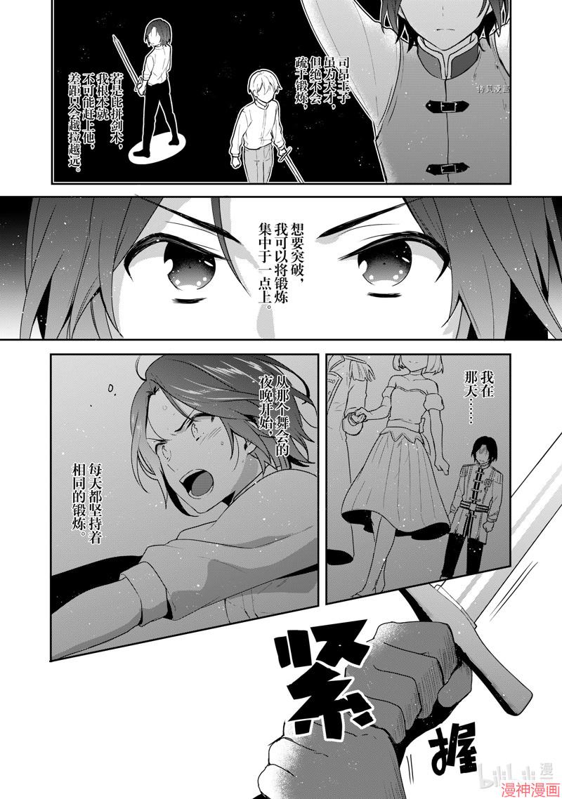 第18话4