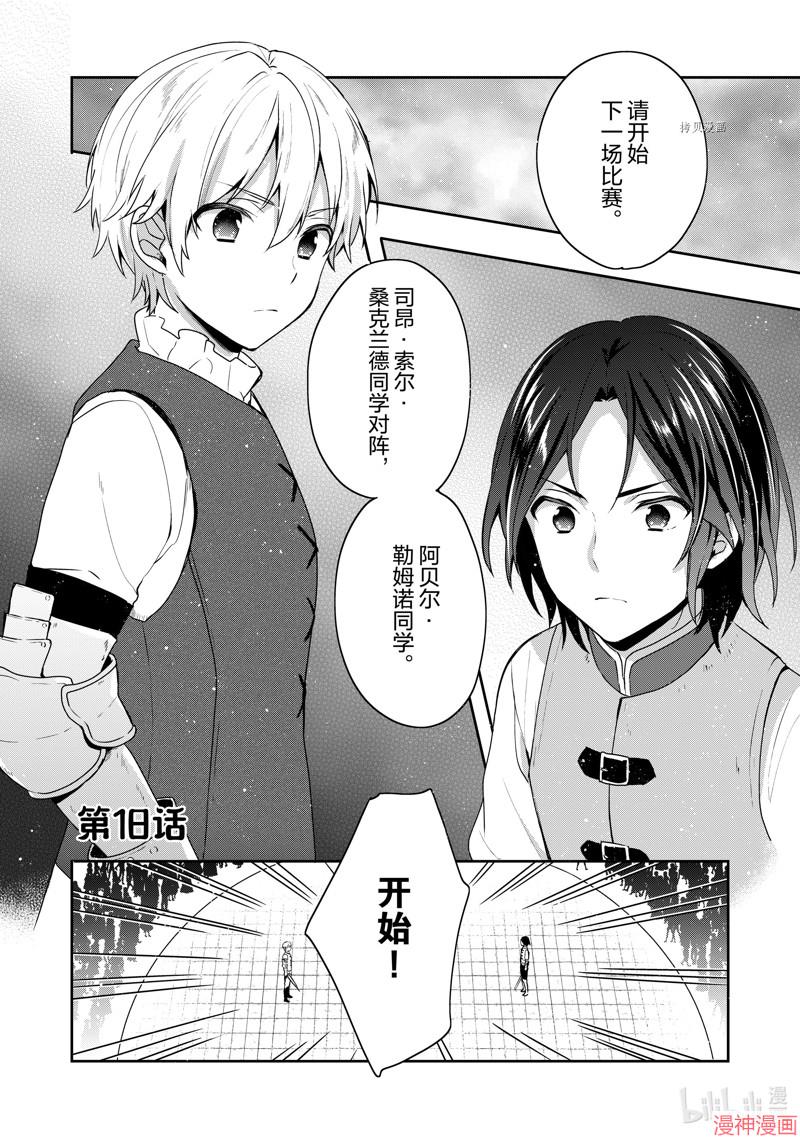 第18话0